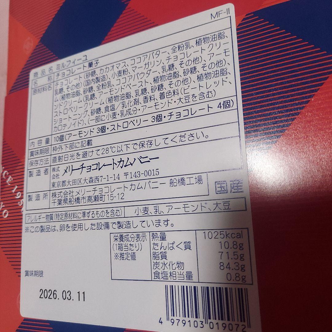 未開封焼菓子　ガトーフェスタ ハラダ　ヴィタメールユーハイム　シーキューブ計8箱