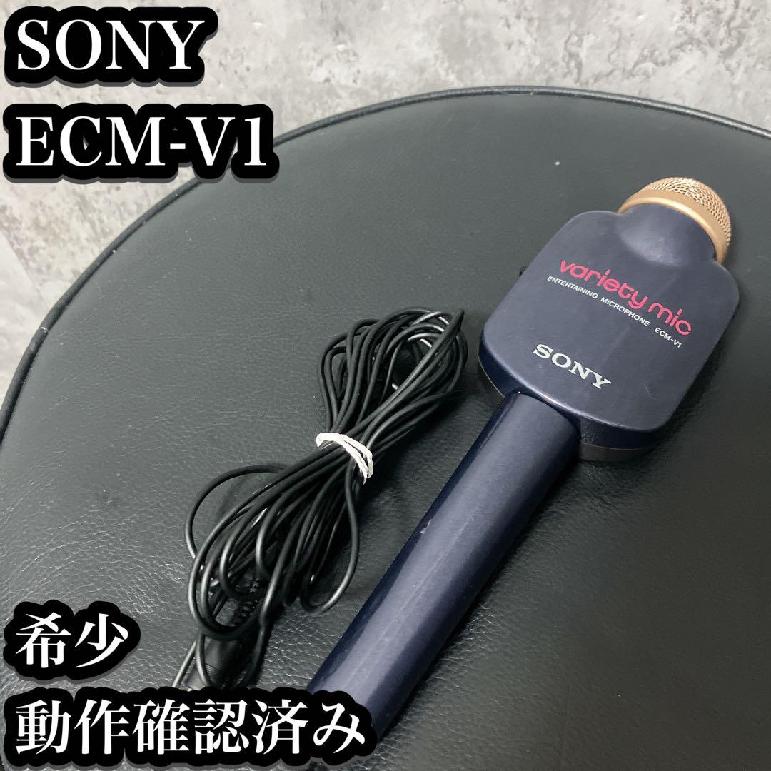 【珍品】ソニー マイク ボイスチェンジャー ECM-V1