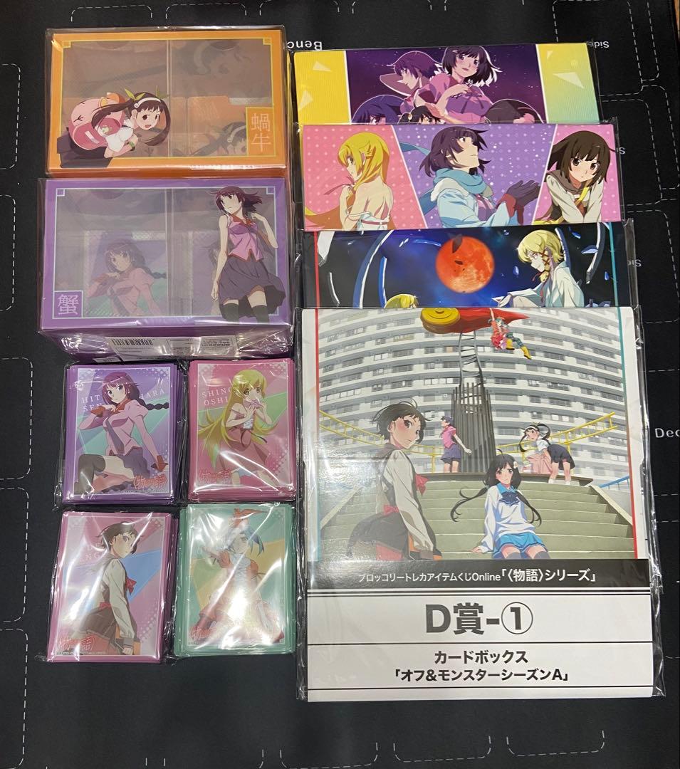 トレカアイテムくじ 物語シリーズ　C賞　D賞　E賞　コンプリートセット