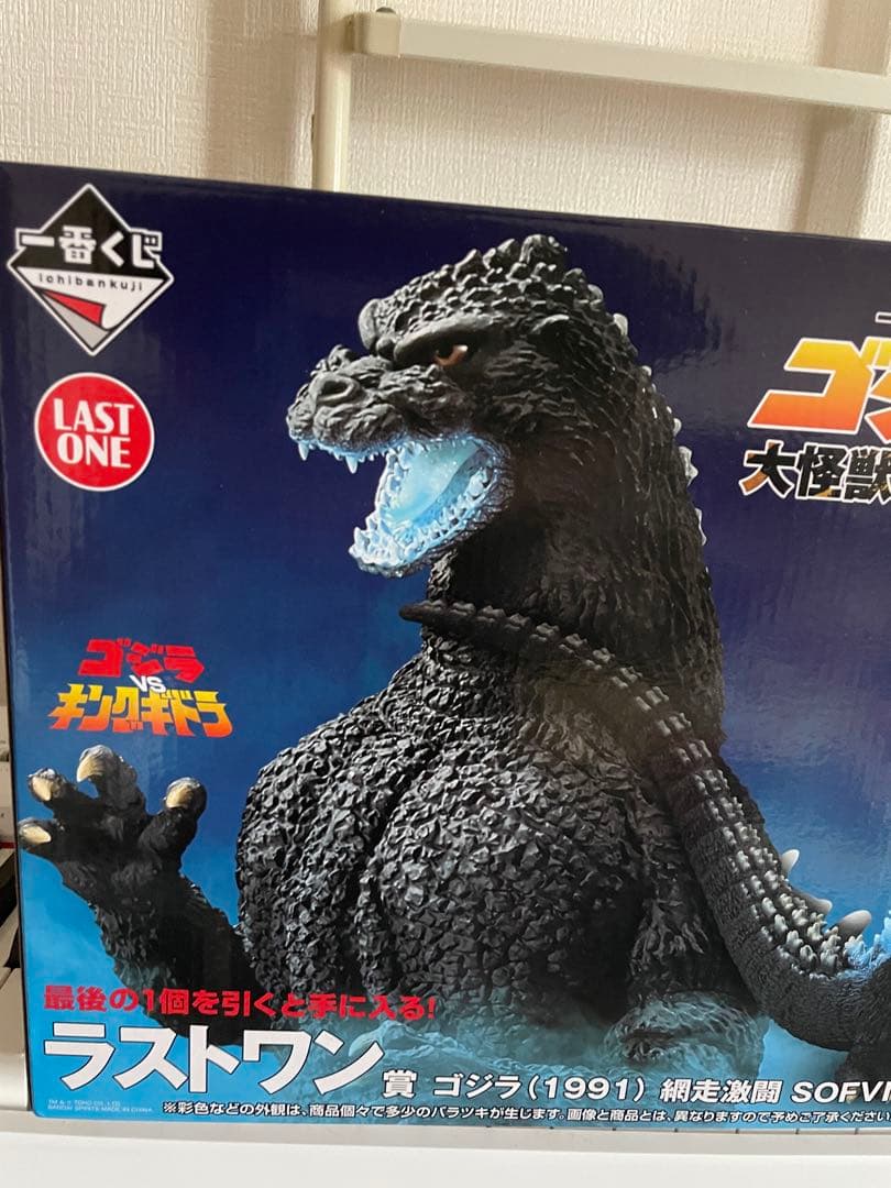 ゴジラ (1991) ラストワン　一番くじ