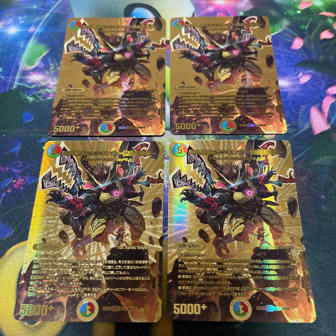 デュエマ 切札勝太＆カツキング－熱血の物語－ 金 ゴールドデュエキング　4枚