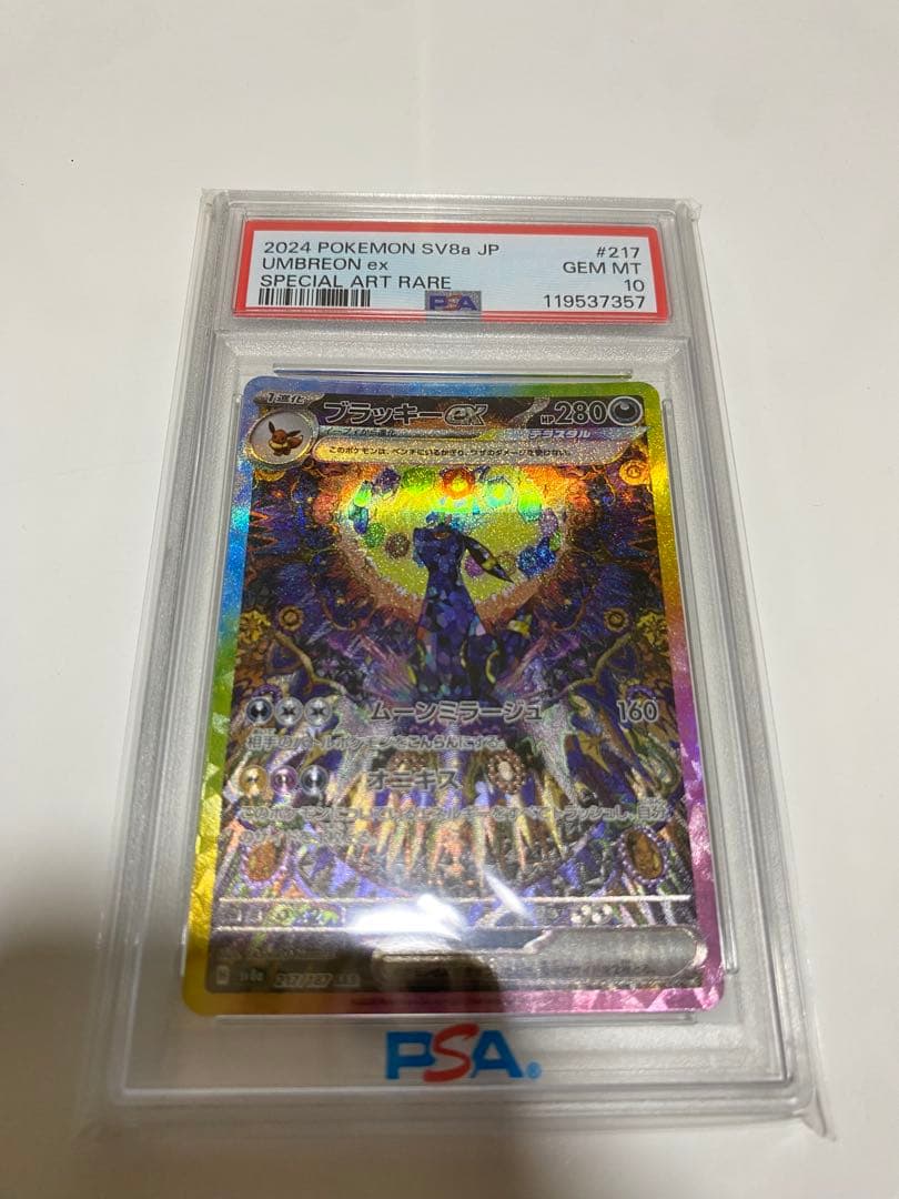 英*】様 【psa10】ブラッキーex SAR