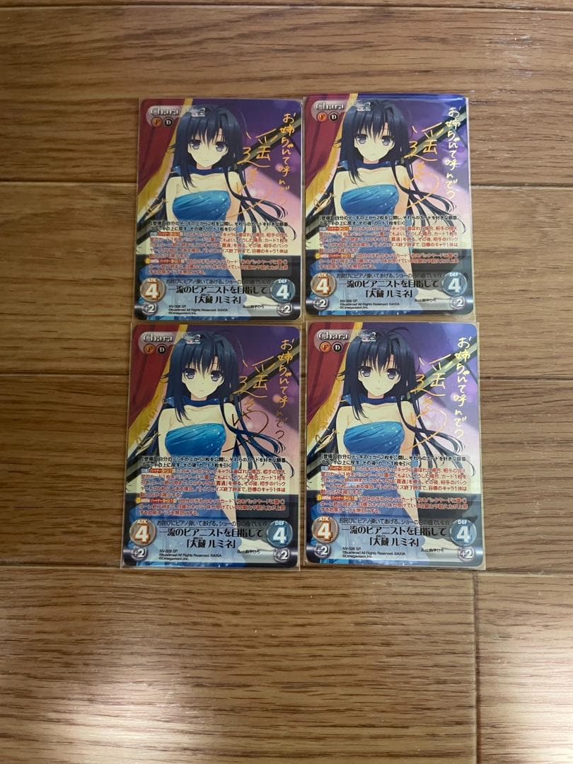 ChaosTCG一流のピアニストを目指して「大蔵 ルミネ」（SP）箔押しサイン