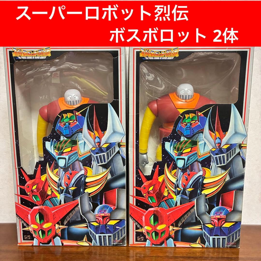 スーパーロボット烈伝　ボスボロット２体 激レア　レトロ　希少
