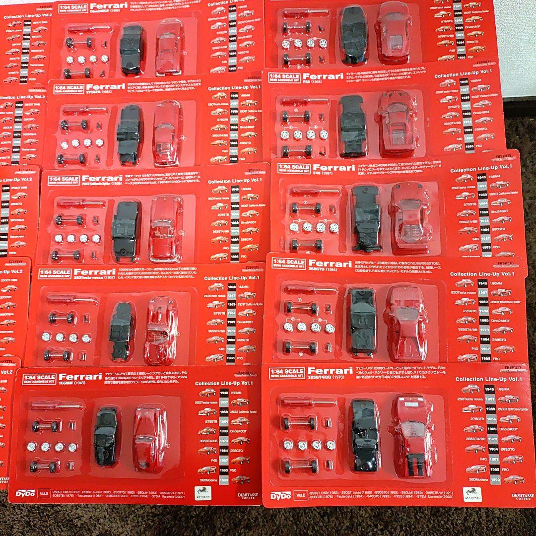 【非売品】DyDo　フェラーリミニカーキット【第1弾、第2弾フルコンプリート】