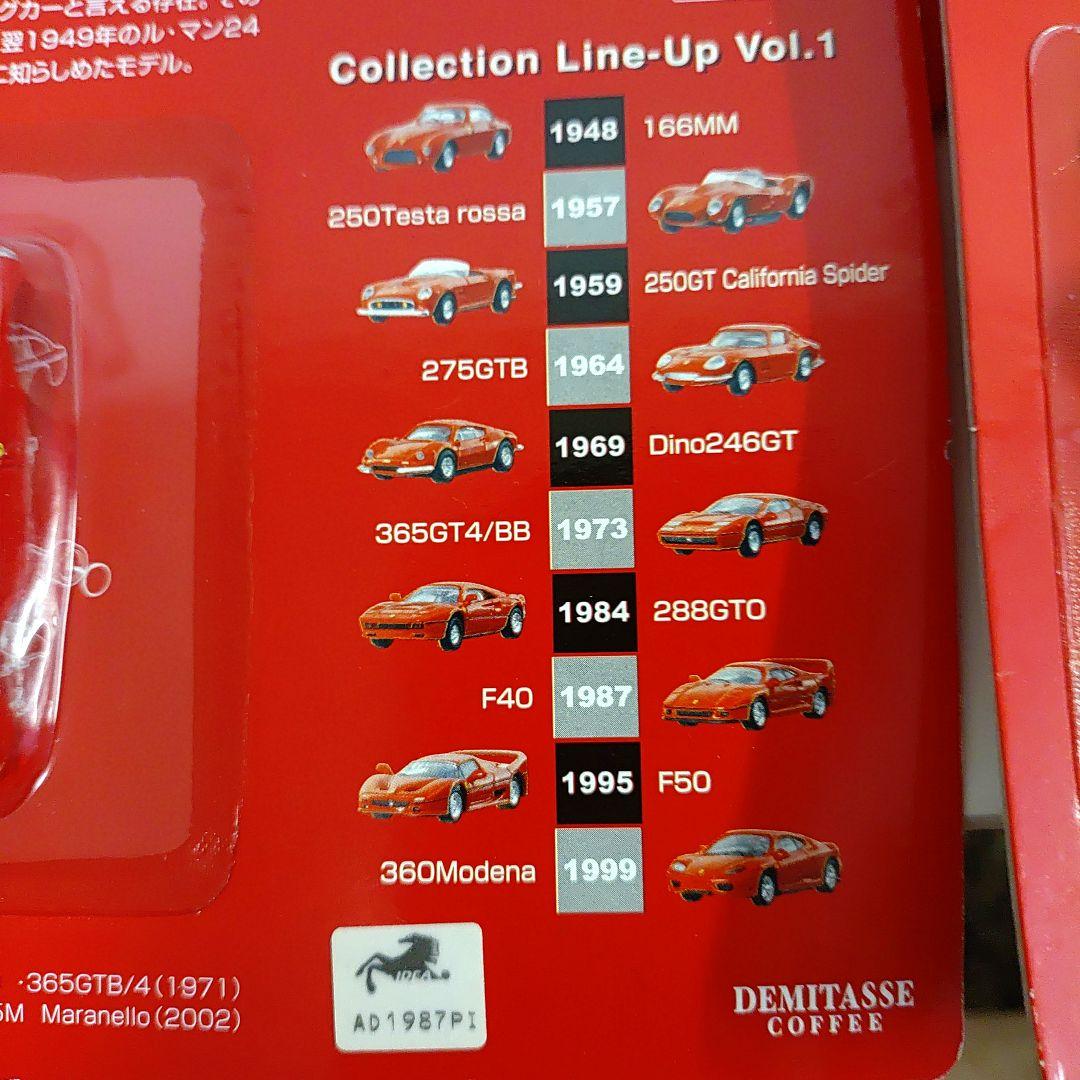 【非売品】DyDo　フェラーリミニカーキット【第1弾、第2弾フルコンプリート】