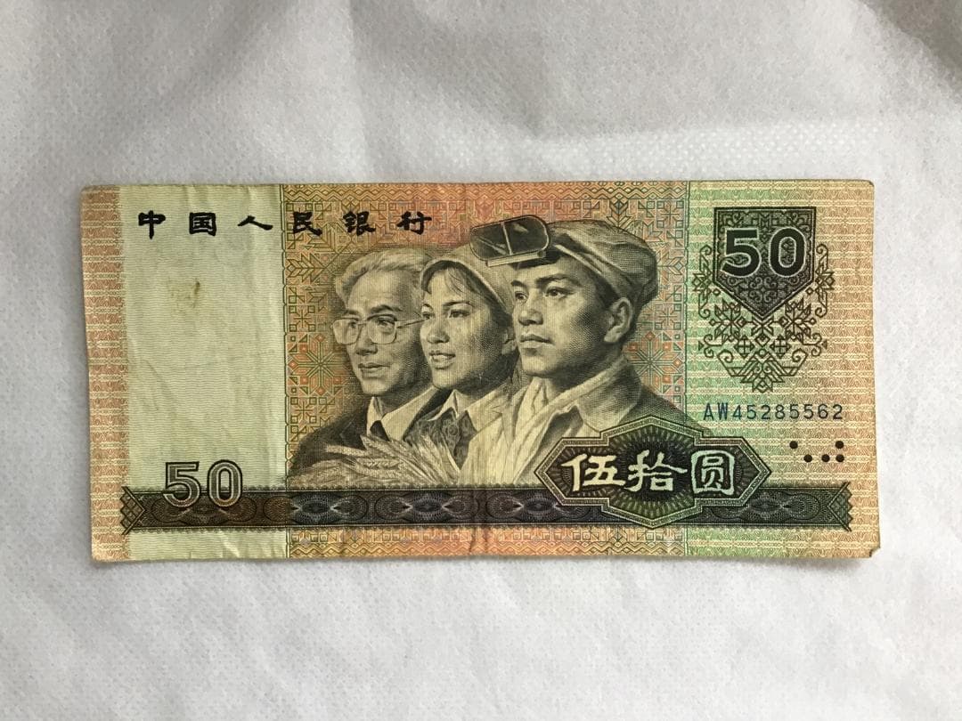 【中国旧紙幣】人民元 6枚セット⑤