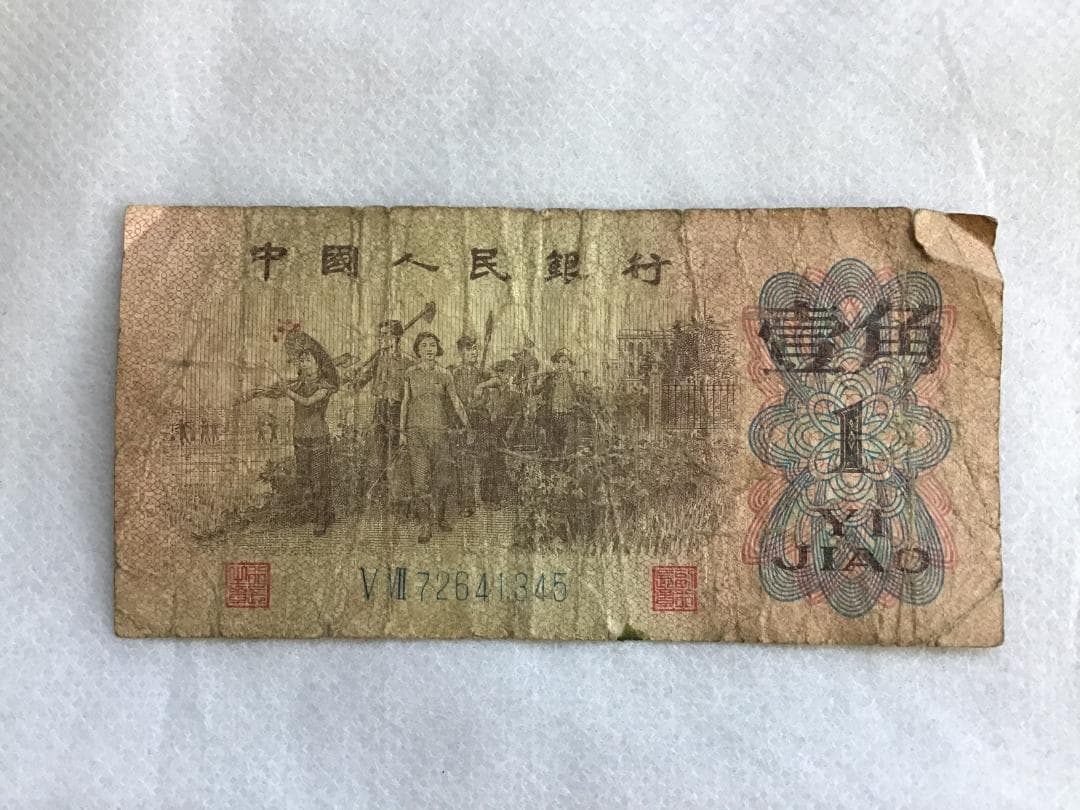 【中国旧紙幣】人民元 6枚セット⑤