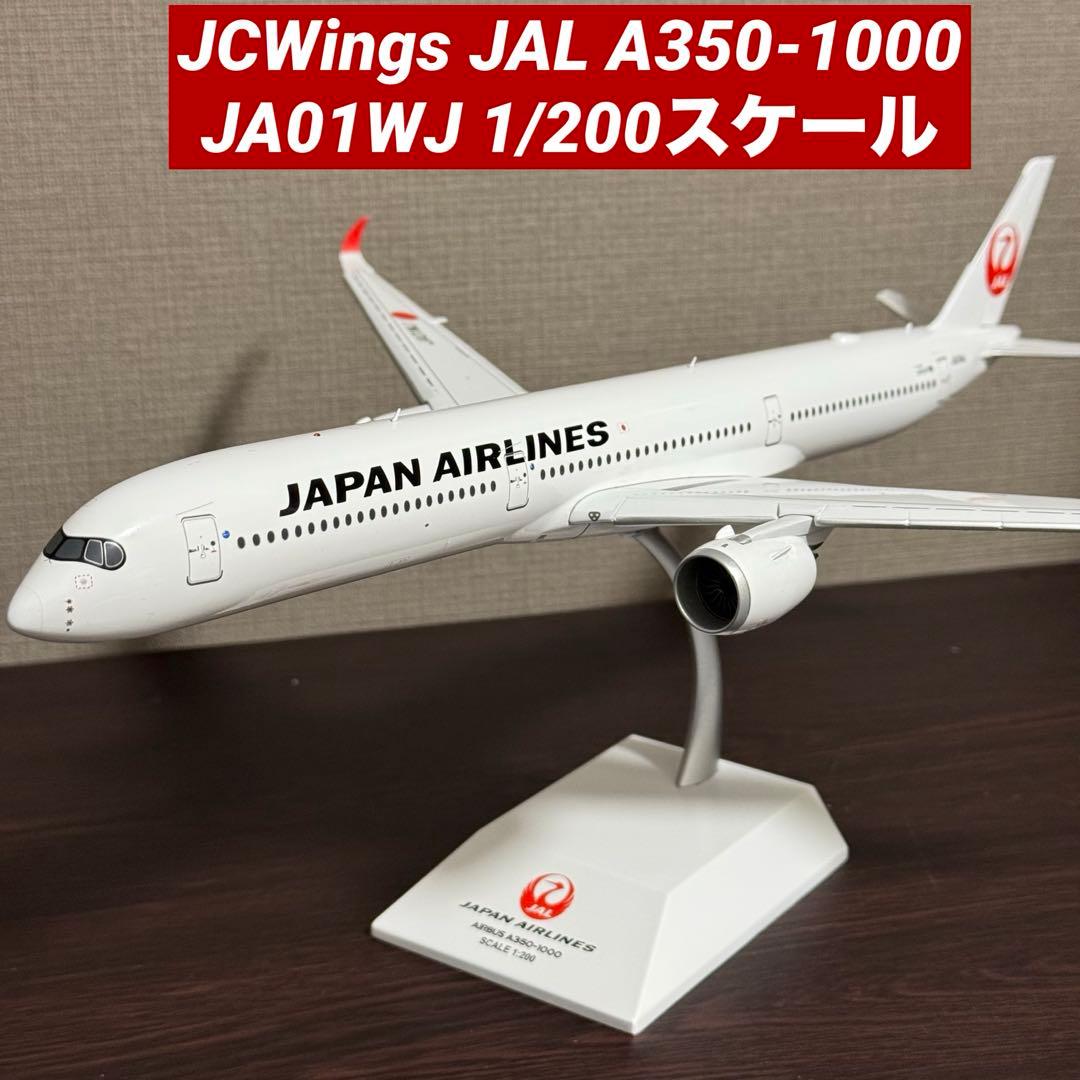 航空機・ヘリコプター JCWings JAL A350-1000 JA01WJ 1/200