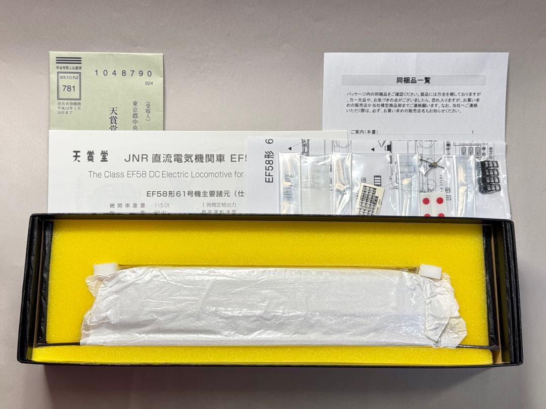 天賞堂 12031 EF58 61 電気機関車 お召 Tenshodo 黒ラベル