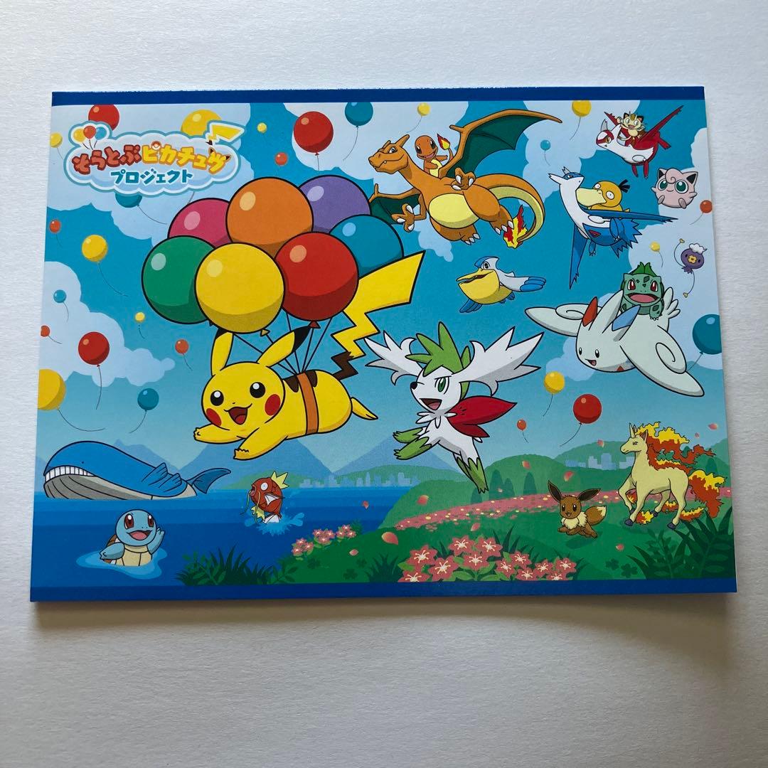 OKICA オキカ そらとぶピカチュウ ポケモン 沖縄ICカード