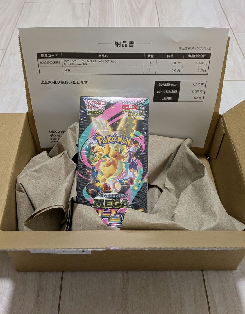 ❗️MEGAドリームex １BOX ❗️ 新品未開封シュリンク付き