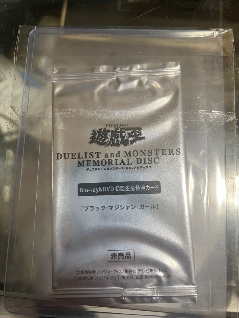 未開封 遊戯王 ブラックマジシャンガール 20thシークレット