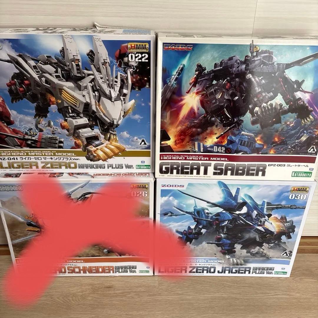 ゾイド　コトブキヤ　まとめ　最終値下げ