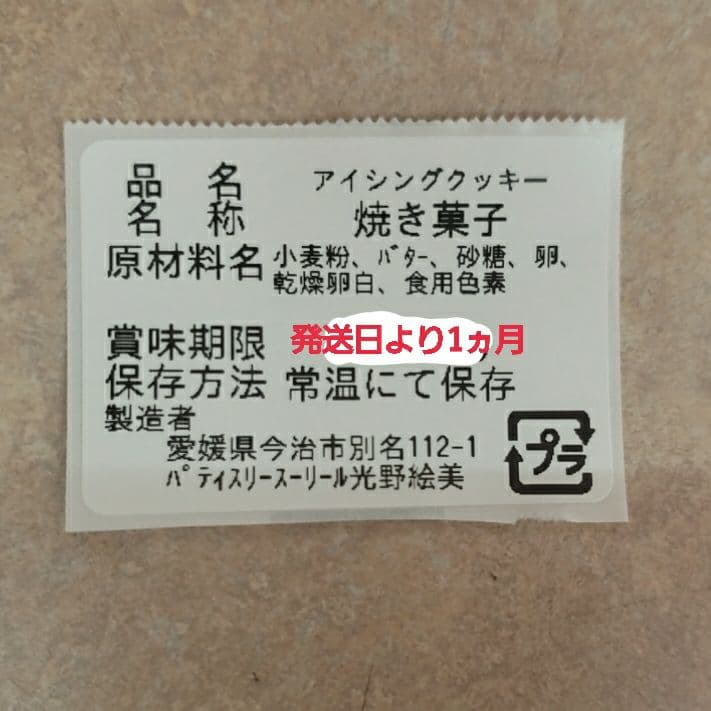 卒業・入学のプレゼントに♡桜のメッセージクッキー