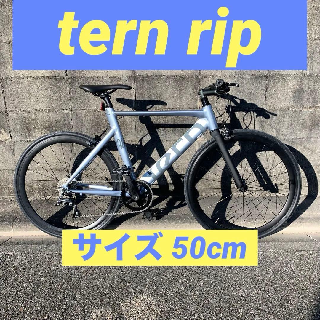 手渡し　tern rip クロスバイク ターン リップ