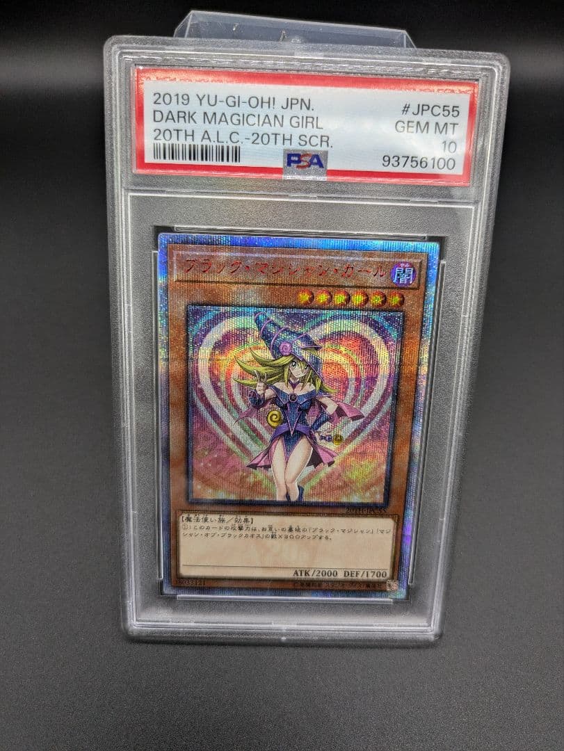 ブラックマジシャンガール20th psa10遊戯王シークレット国産uvローダー付