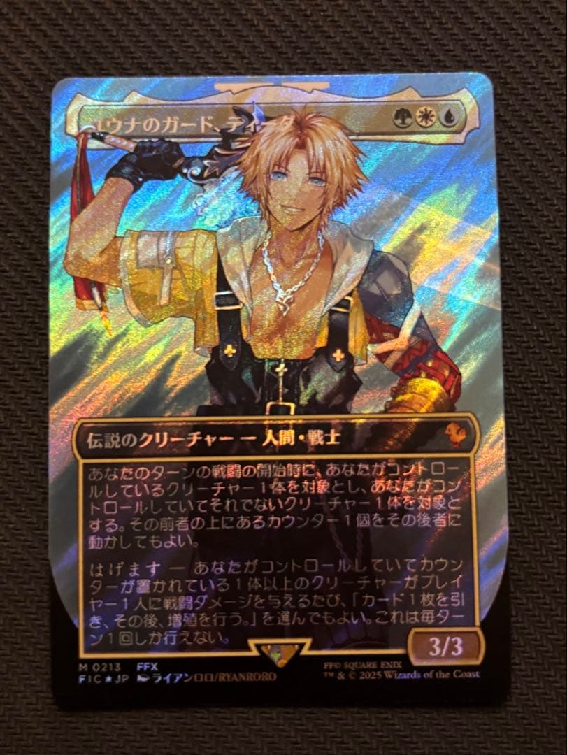 ユウナのガード、ティーダ　サージFoil 日本語