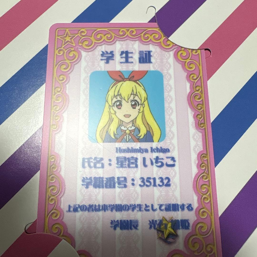 アイカツ　学生証　レプリカ　 Blu-ray初回生産限定版