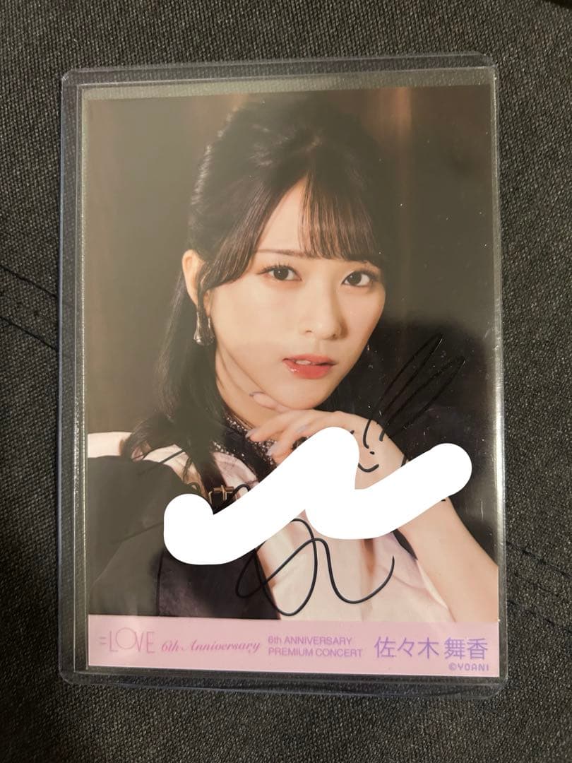 佐々木舞香　直筆　6周年　ヨリ