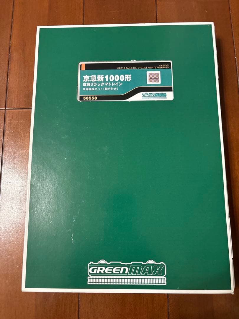 Nゲージ 京急新1000形 京急リラックマトレイン8両