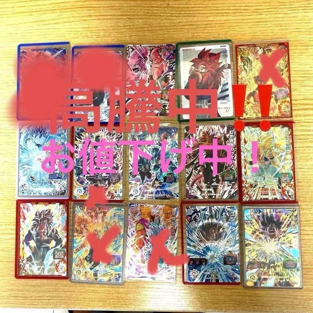 ドラゴンボールヒーローズ　豪華なシークレットURまとめ売り