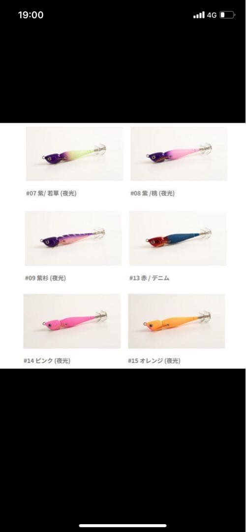 アニサキス　アニサキスッテ 15g 8色セット