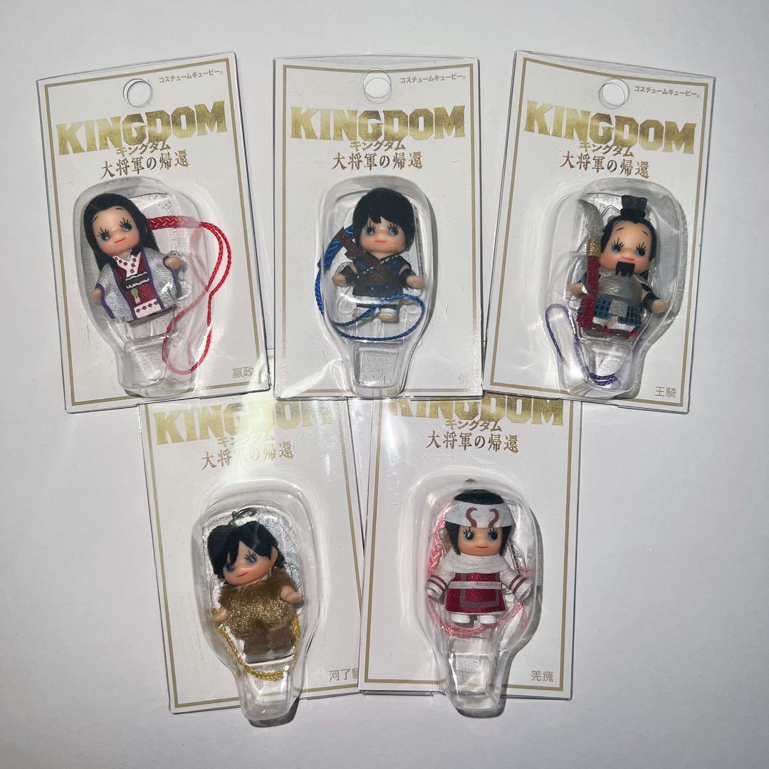 映画 キングダム 大将軍の帰還 キューピー 5体全種 バラ売り不可