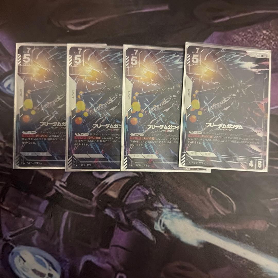 フリーダムガンダム パラレル4枚セット