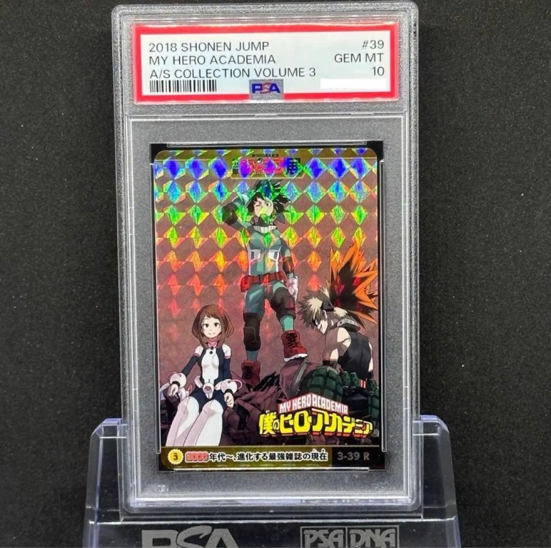 PSA10 僕のヒーローアカデミア　ジャンプ展　オールスターコレクション　カード