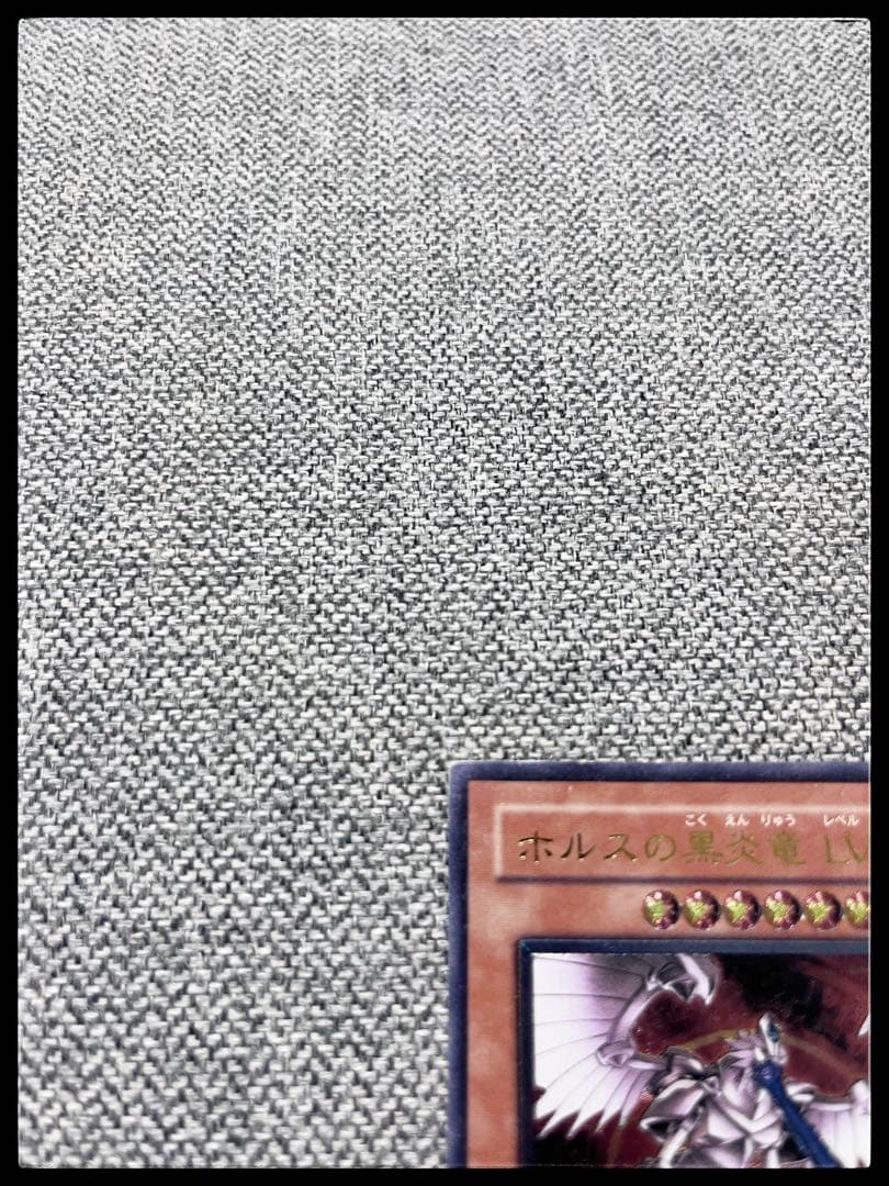 ホルスの黒炎竜 LV8 リレーフ