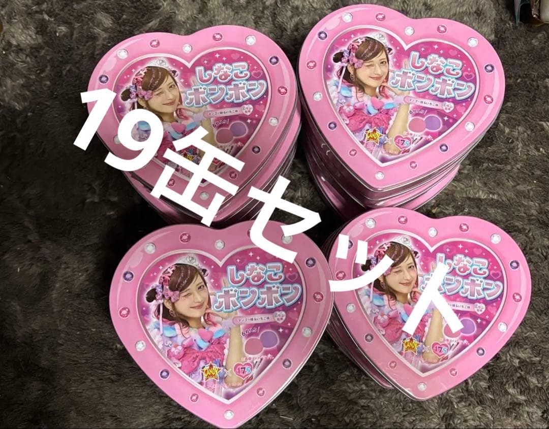 【新品未開封】しなこボンボン　マンゴー味&いちご味×19缶