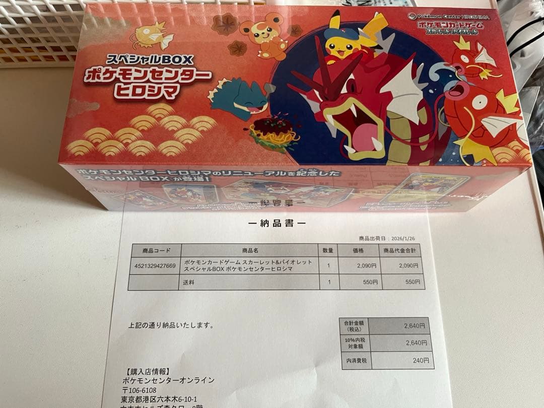 ポケモンカードヒロシマ