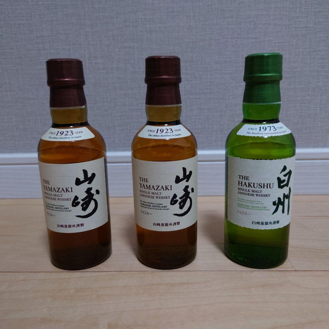 山崎 1923 & 白州 1973 ウイスキー　ミニボトル３本セット