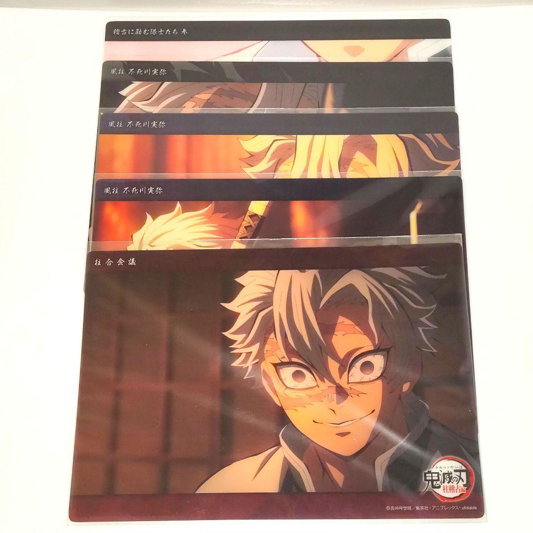 鬼滅の刃 不死川実弥