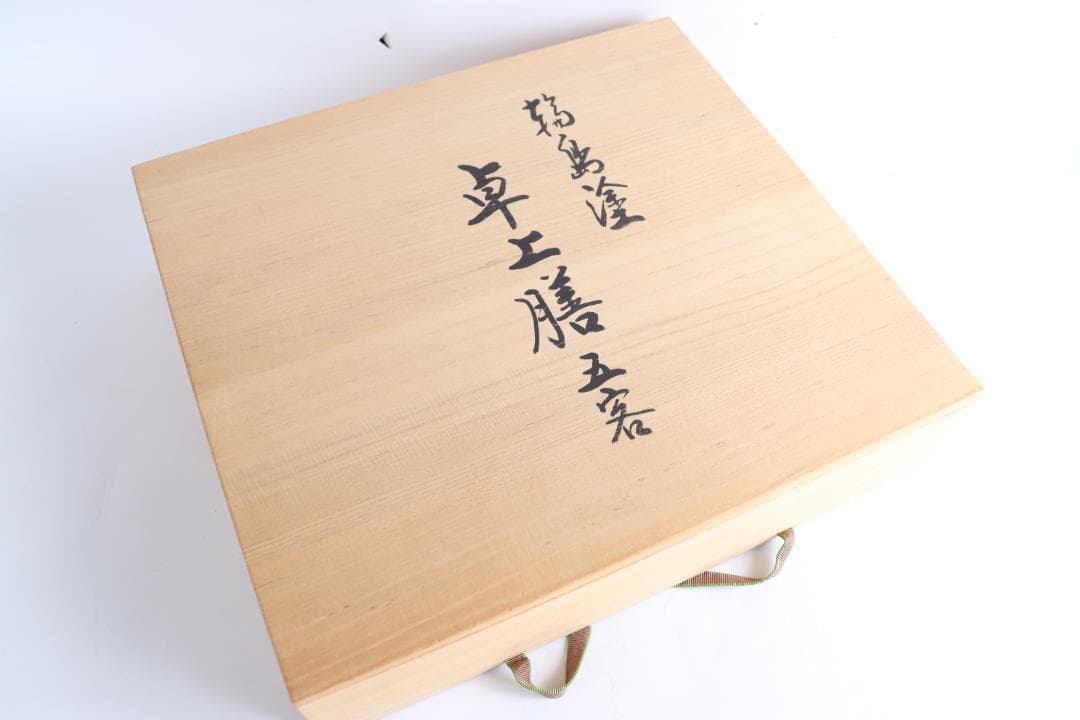 輪島塗 卓上膳 五枚 懐石道具会席 共箱 半月盆