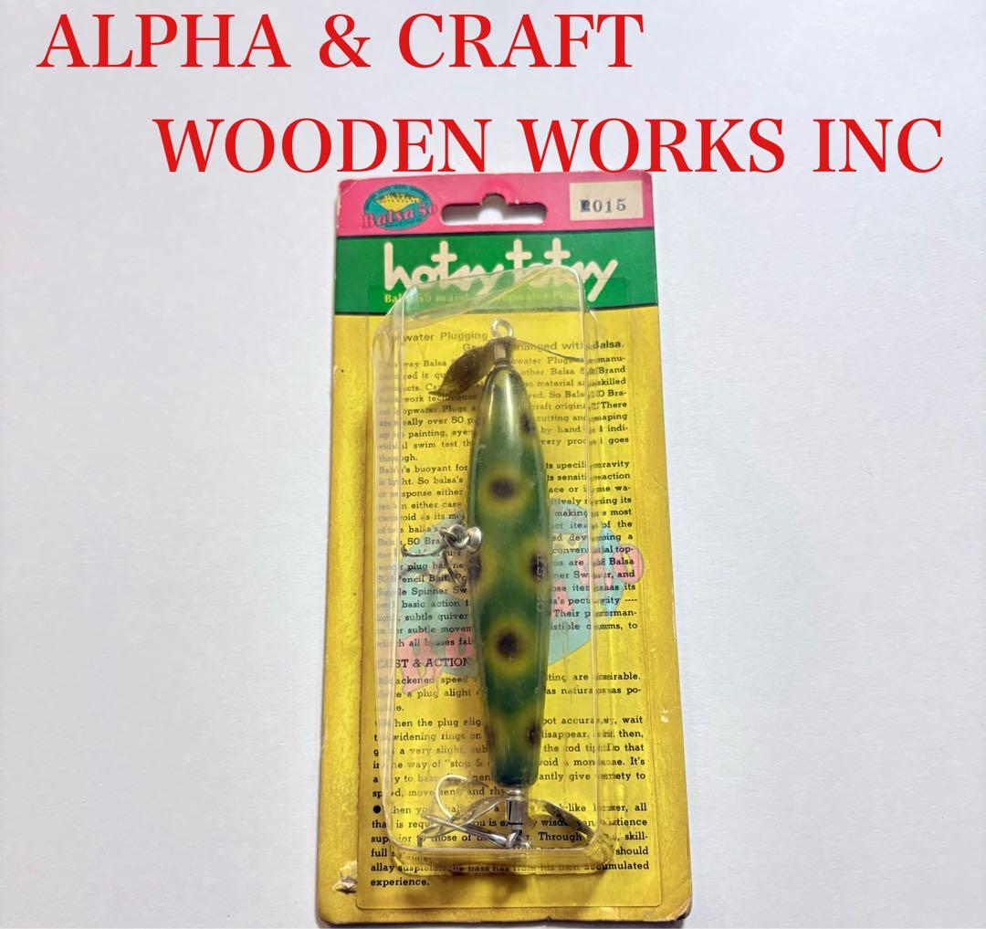 balsa50 バルサ50AF 「アルファー＆クラフト社」 未開封品