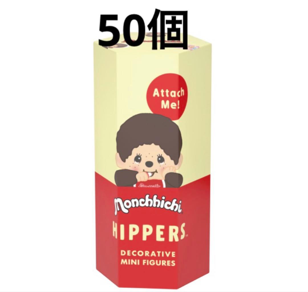 HIPPERS Monchhichi ヒッパーズ モンチッチ　50個