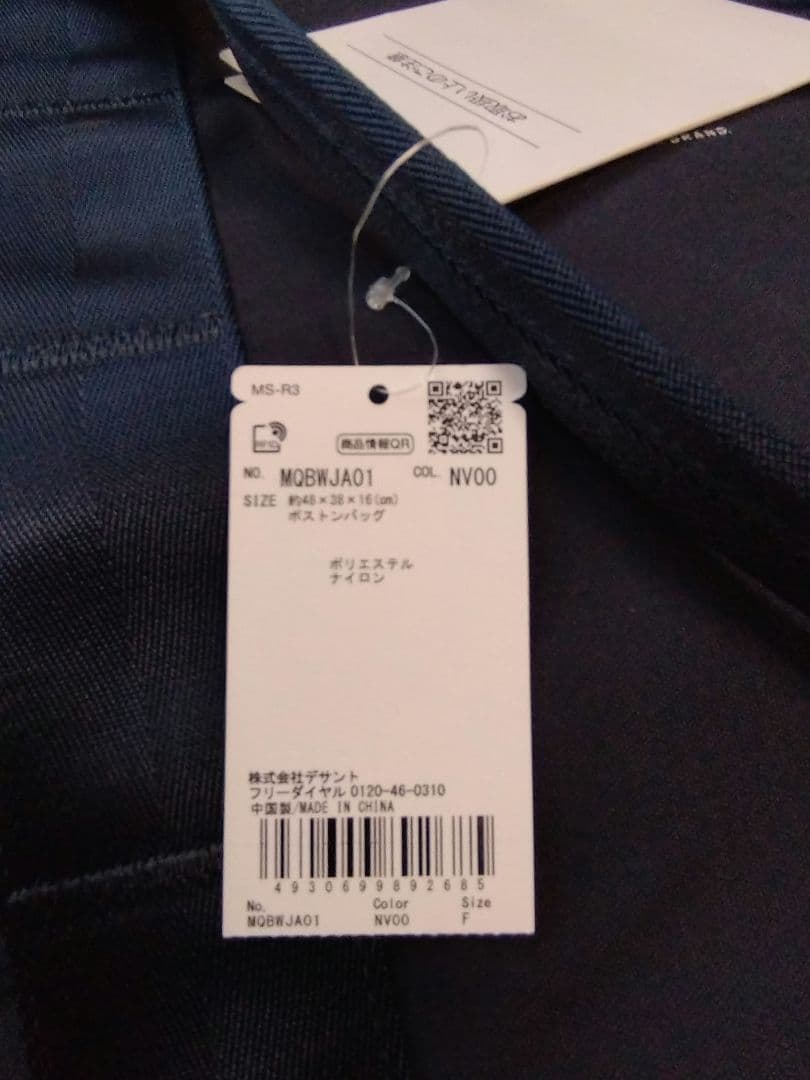 マンシングウェア　Munsingwear　SEASON ジョイントトートバッグ