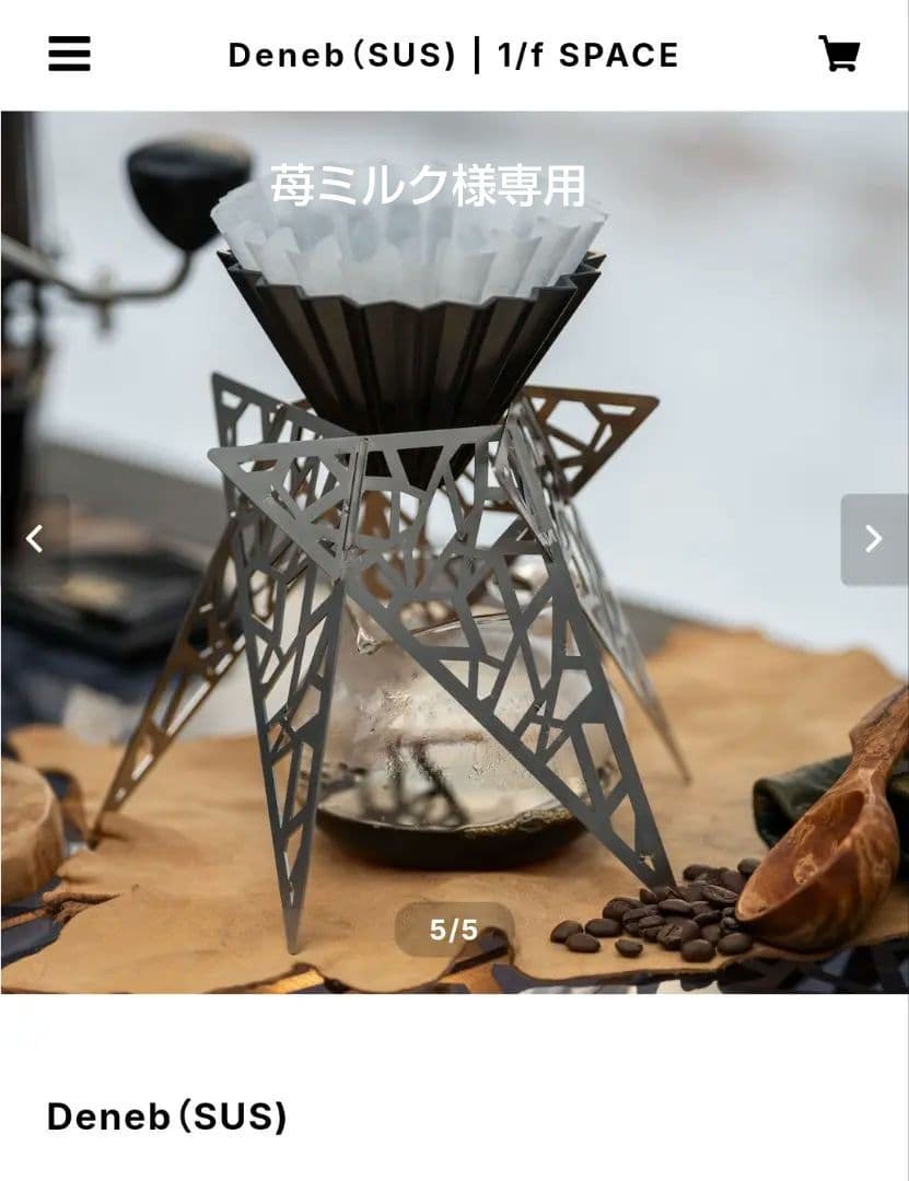 ライト・ランタン 1/f SPACE Deneb (KURO)