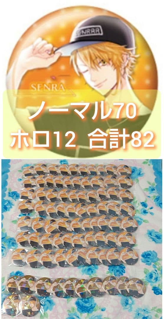 浦島坂田船 歌い手 志麻 センラ しません ツーマン メイン 缶バッジ 痛バ