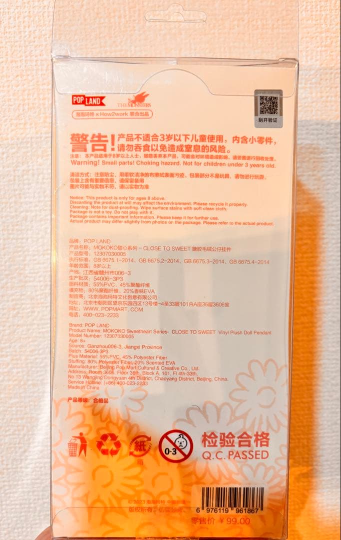 ち*わ様 美品POPMART LABUBU MOKOKO第1代Close to