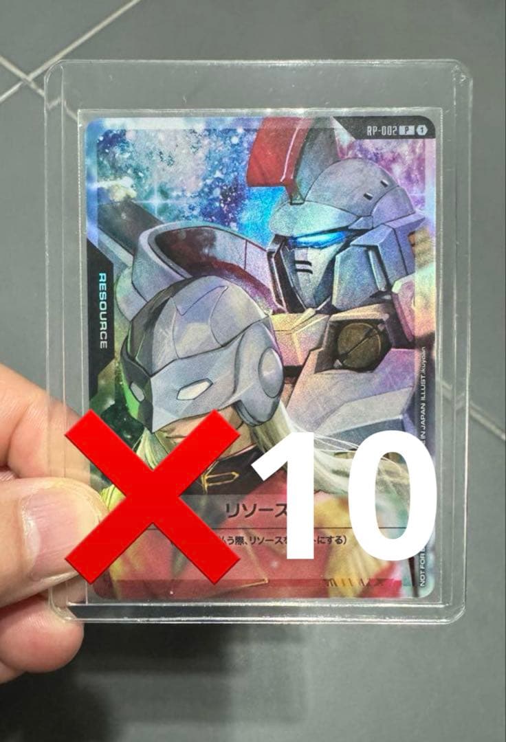 トールギス　ゼクス　リソース　ガンダムカードゲーム　10枚セット