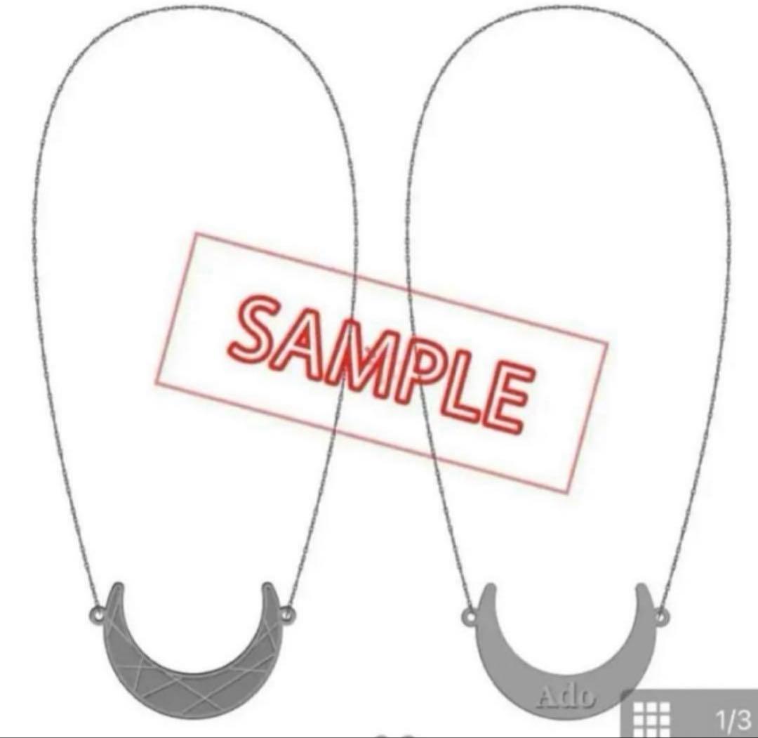 Ado 優等生ネックレス