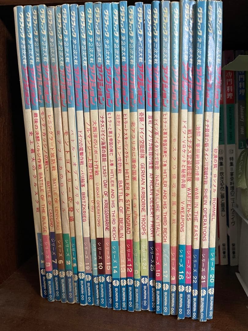 グラフィック第二次大戦　アクション　25冊