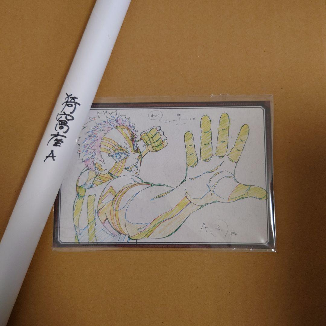 鬼滅の刃　ダイニング　B2原画ポスター　無限列車　猗窩座