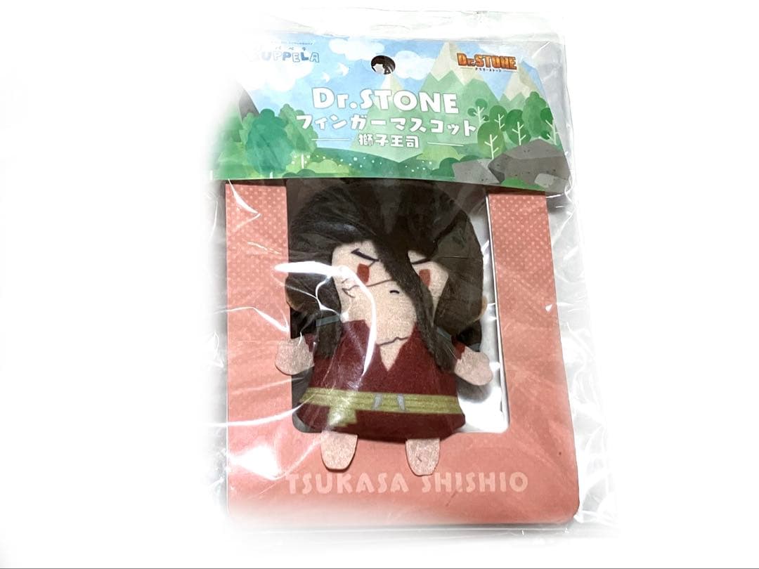 《未使用》『Dr.STONE』 獅子王司 フィンガーマスコット