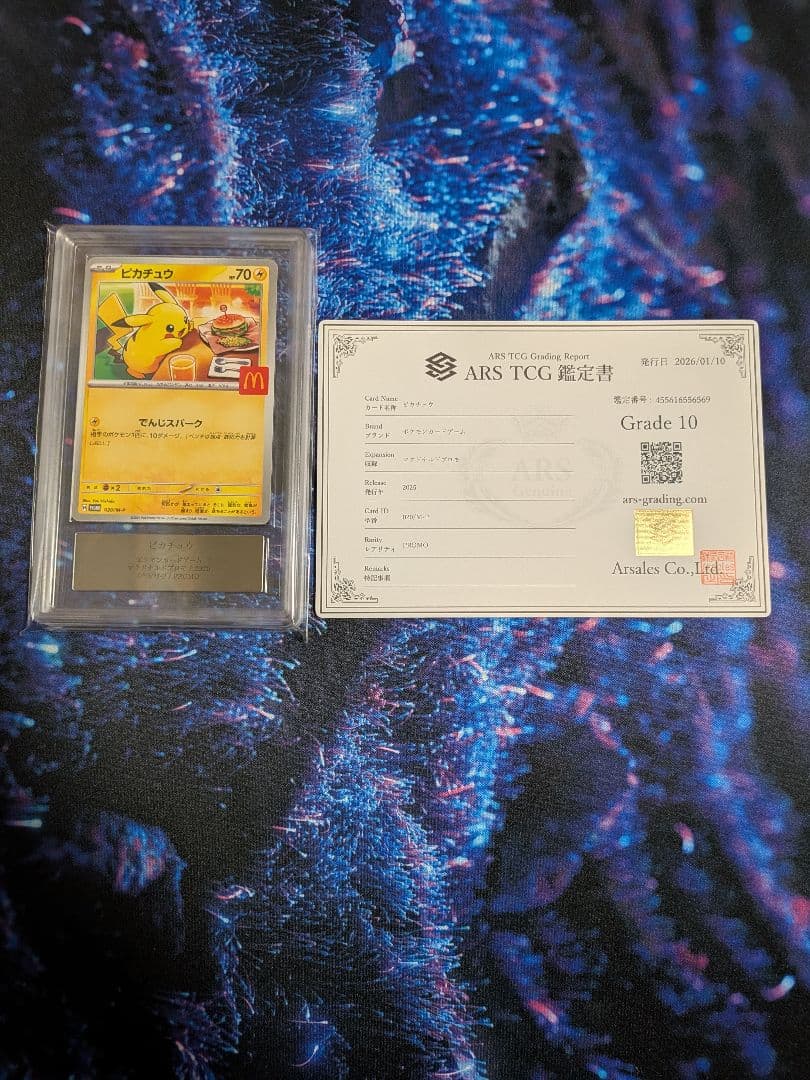 フ*P様 ars10 マック ピカチュウ ② 鑑定書付き