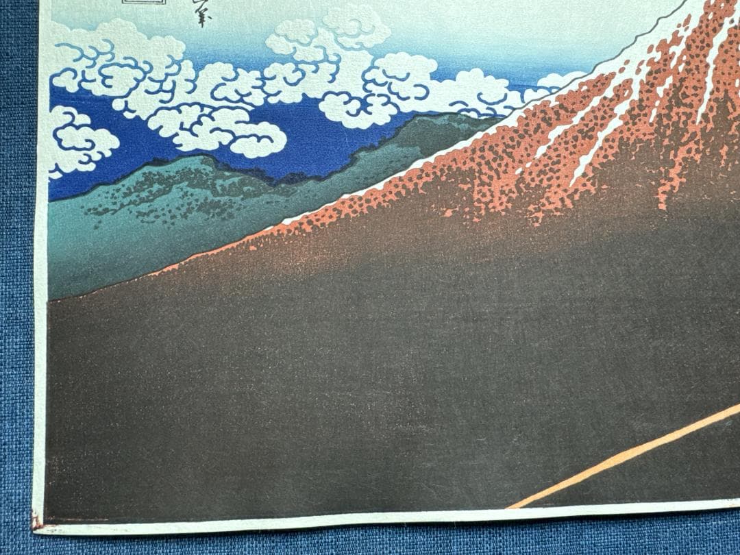 浮世絵木版画　葛飾北斎「山下白雨」