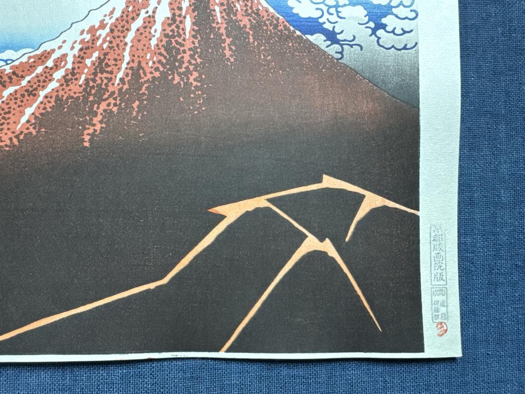 浮世絵木版画　葛飾北斎「山下白雨」